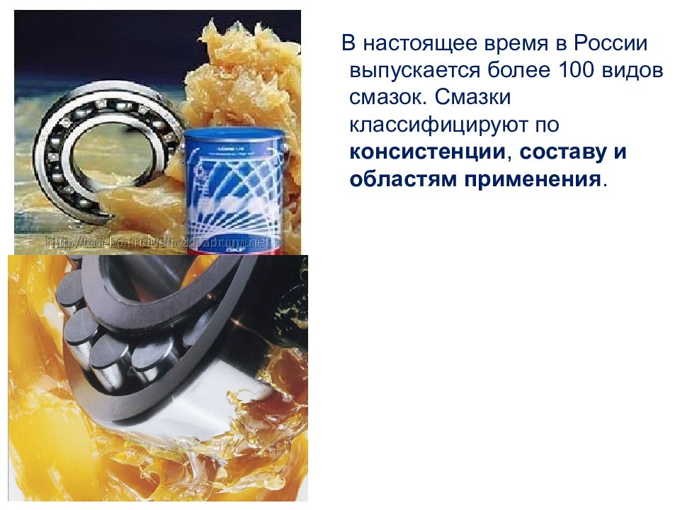 Основные характеристики смазочных материалов. Виды смазочных материалов. Горюче смазочными материалами презентация. Характеристики смазочных материалов. Виды смазочных материалов.