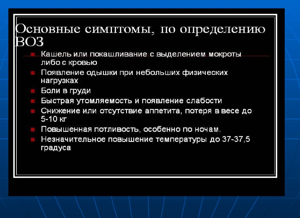 Задачи фтизиатрии. Неотложные состояния во фтизиатрии презентация. Алгоритмы неотложной помощи во фтизиатрии. Современные аспекты в фтизиатрии презентация. Основные этапы развития фтизиатрии.