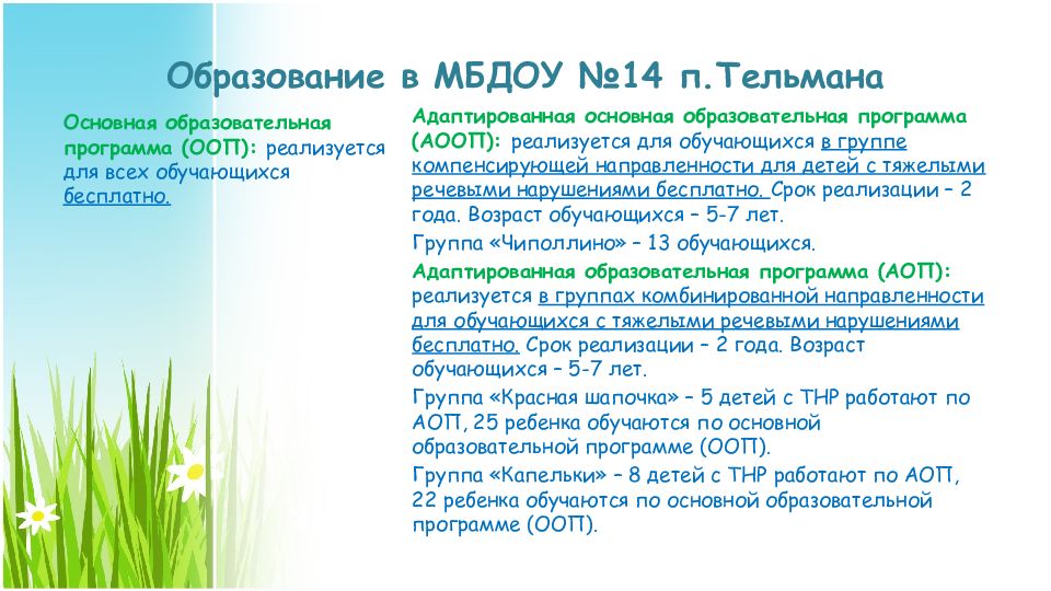 Ооп реализуется через