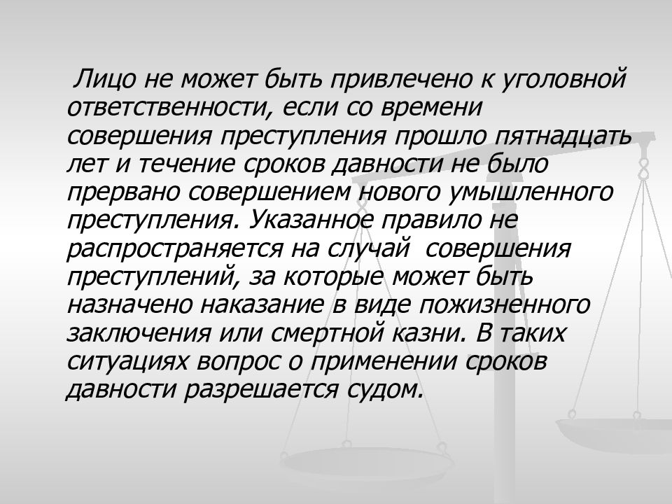 Порядок привлечения к уголовной ответственности. Орган привлекающий к уголовной ответственности. Формы реализации уголовной ответственности таблица. Ответственность за экстремизм. Проблема привлечения к уголовной ответственности.