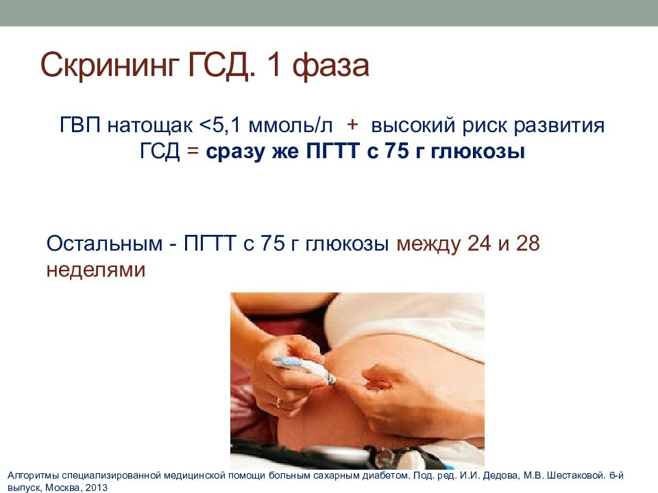1 скрининг натощак или нет. Скрининг 1 триместра фото узи. Скрининг 1 триместра ркб. 1 скрининг натощак или нет. 1 скрининг натощак или нет.