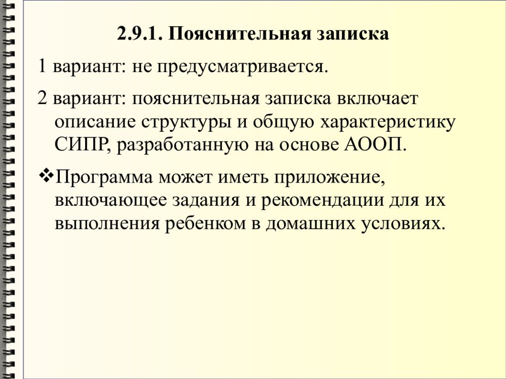 Сипр 2025 2029. Сипр 2025 2029