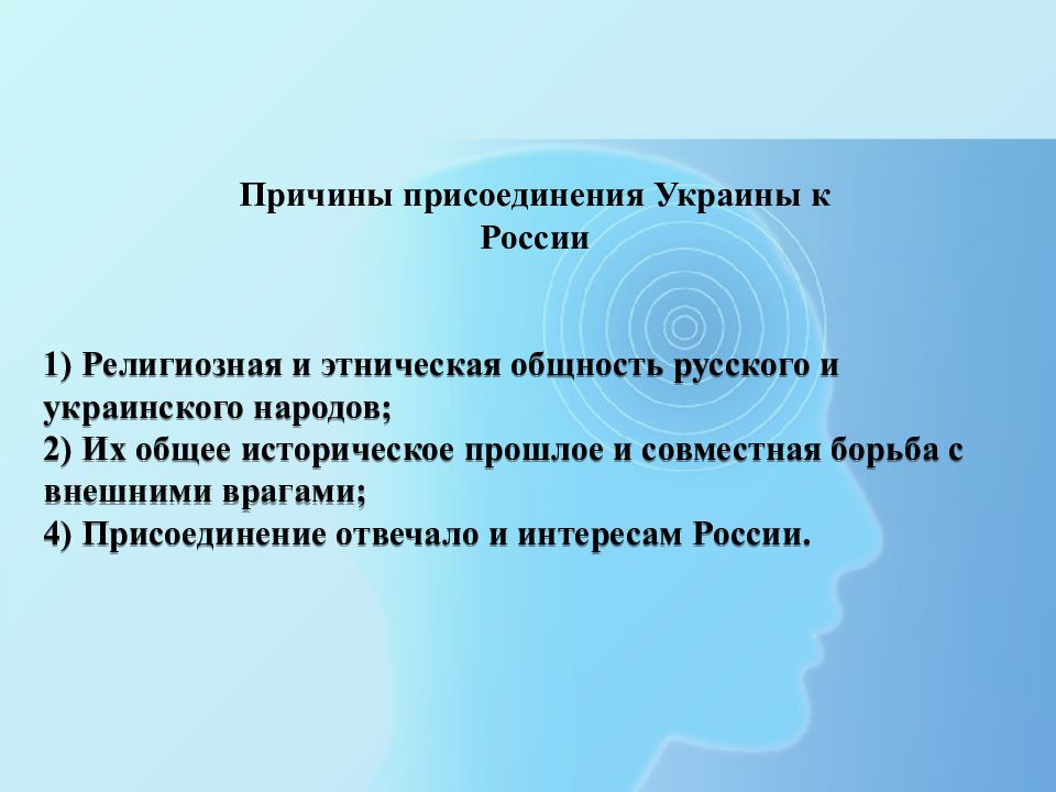 Презентация 7 класс по истории россии под рукой российского государя