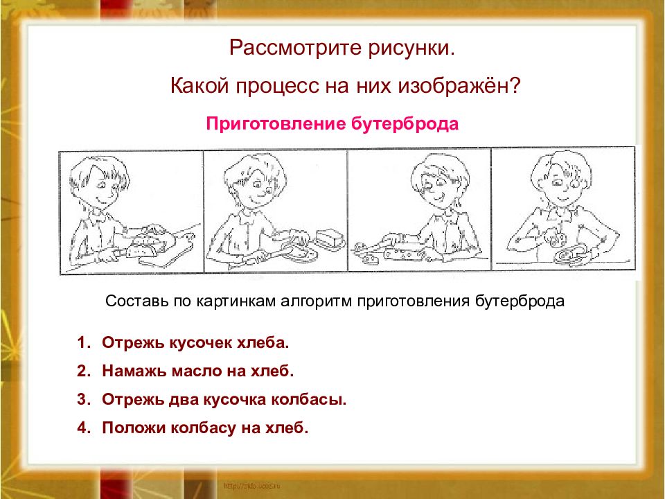 Изображать составить. Рассмотри рисунки что на них изображено. Рассмотри рисунок и расскажи что на нем изображено. Рассмотрим рисунки расскажи что на них изображено Составь план. Рассмотри рисунки расскажи что на них изображено Составь план.