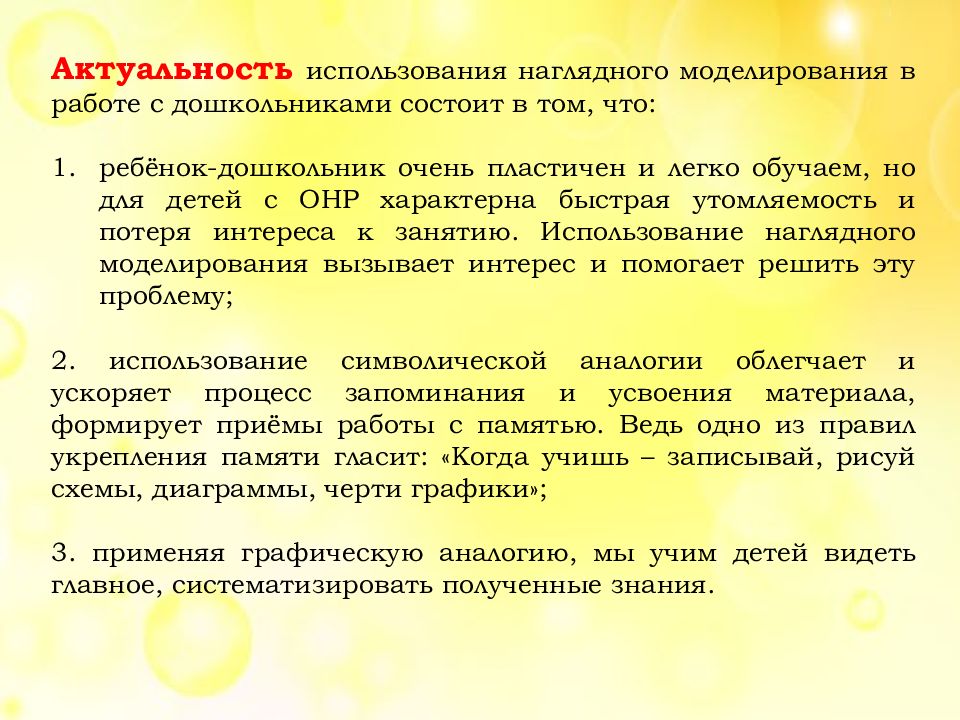 Использование наглядных методов. Условиям использования наглядных средств. вопросы по наглядному методу. рекомендации по использованию наглядных методов.