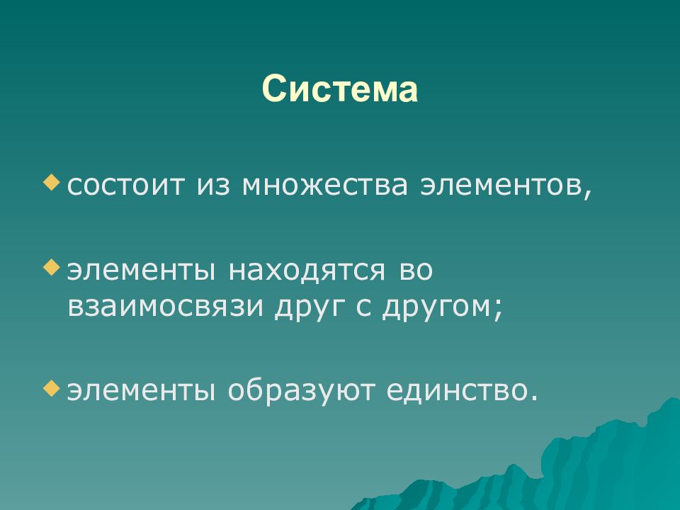 Строение русского языка презентация