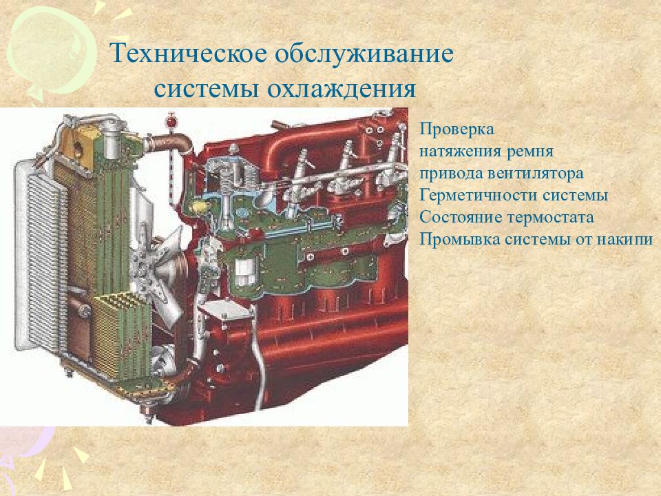 Дизельный двигатель презентация