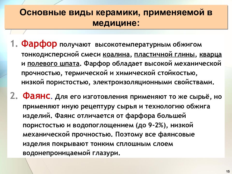 Материаловедение. Неметаллические материалы