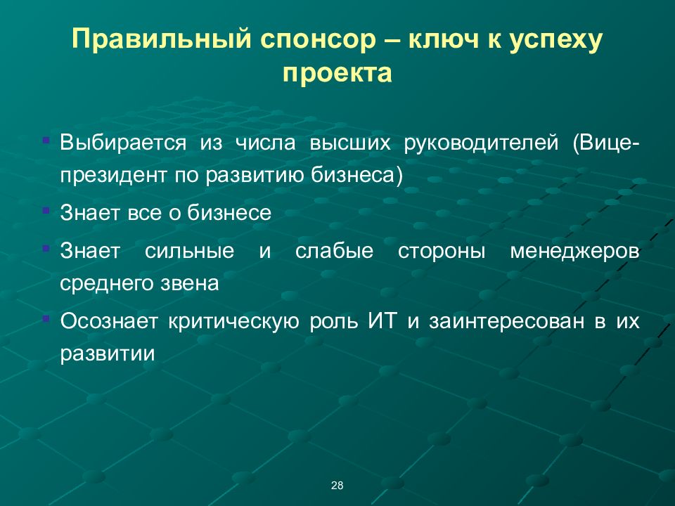 История проектной работы. Описание успешного проекта. Критерии успешности организации. История проектирования. Критерии успеха и неудач проекта пример.