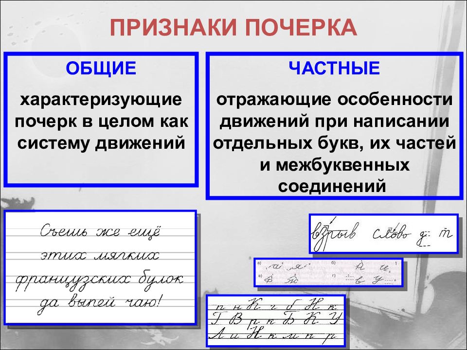 Фото распознавание почерка