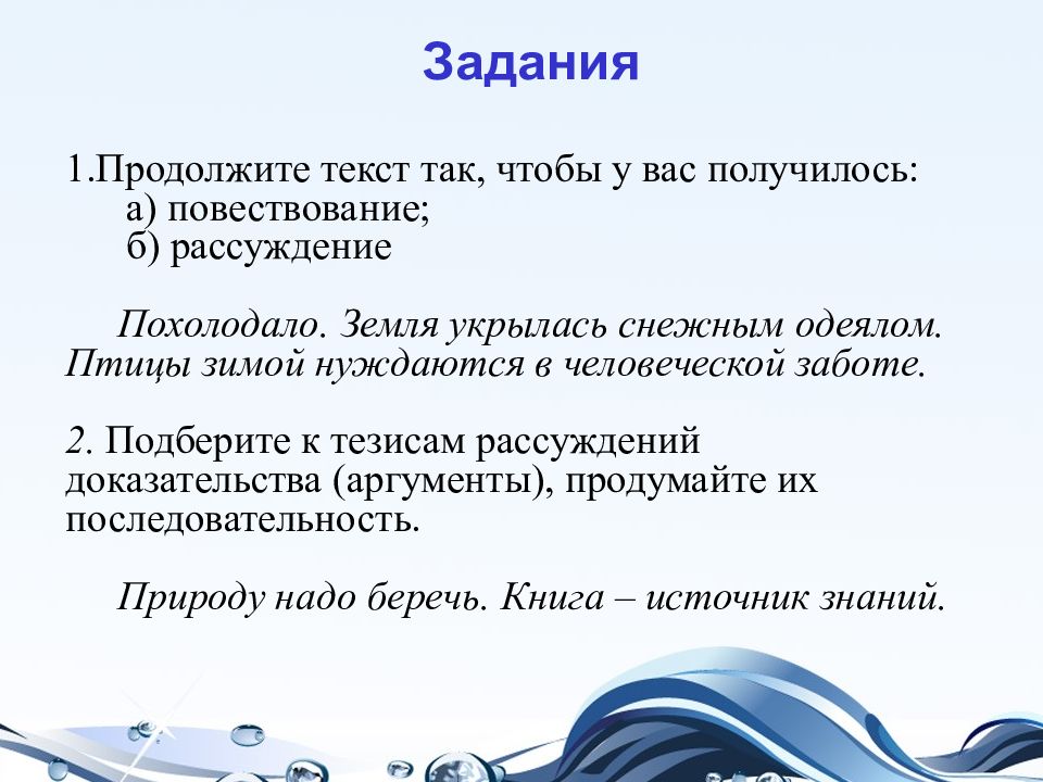 Текст рассуждение вид доказательство