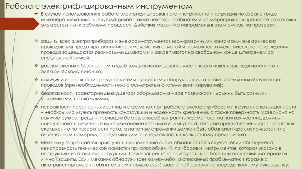 Основная инструкция. ЗАВГАР обязанности должностные. Должностная инструкция гибщика металла.