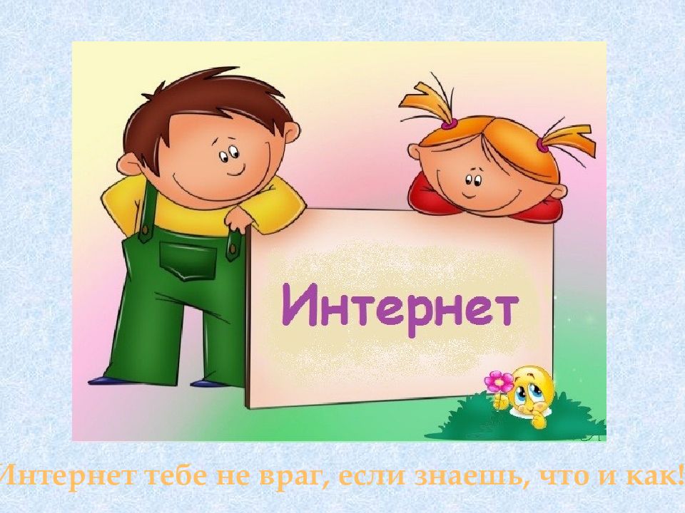 Этика картинки для детей