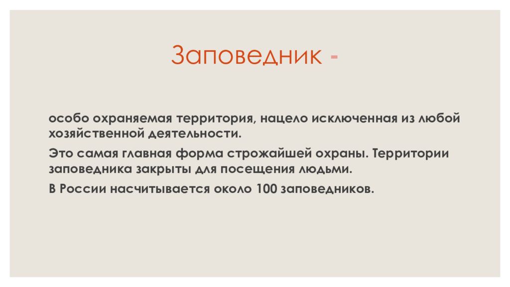 Строго охранять. Просодическая сторона речи. Невербальные средства коммуникации просодика. Просодический аспект общения. Просодия это в психологии.