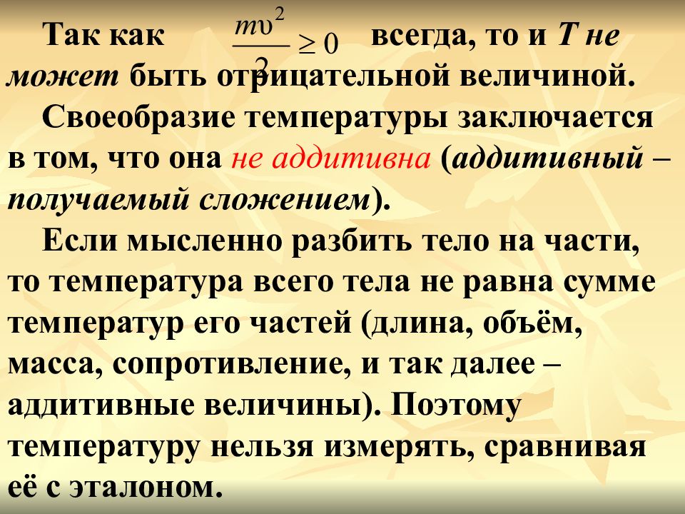 Отрицательная величина. Не может быть отрицательной величиной. Может ли координата быть отрицательной величиной. Может ли мода быть отрицательной. Дельта может быть отрицательной.