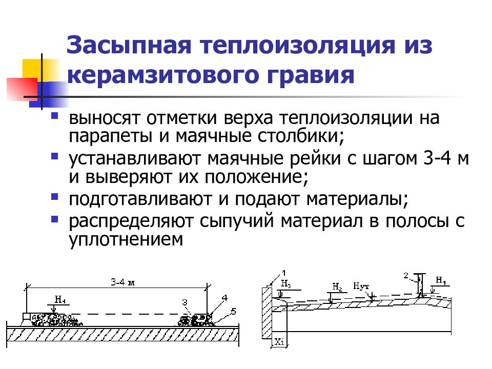 Работы по устройству защитных и изоляционных покрытий презентация