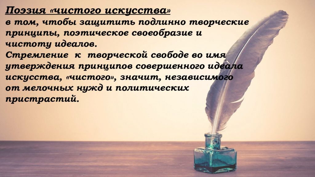 Проза второй половины 19 века сочинение. Поэзия второй половины 19 века сочинение. Принципы поэтической структуры. Сочинение на тему поэзия мастерства. Стихи 2 половины 19 века о любви или о природе.