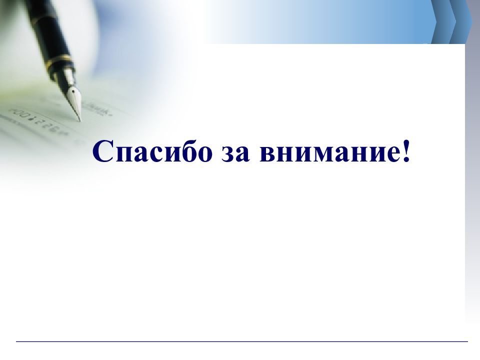 Шаблон презентации функциональная грамотность