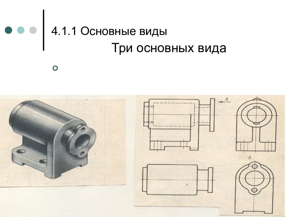 Компьютерная инженерная графика презентация