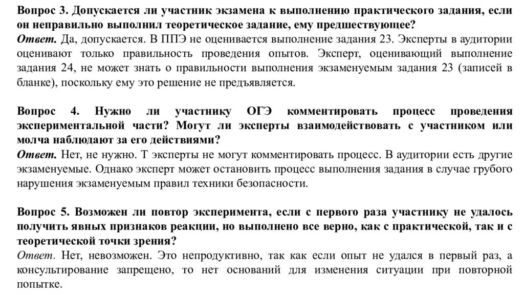 Задание 18 огэ по химии