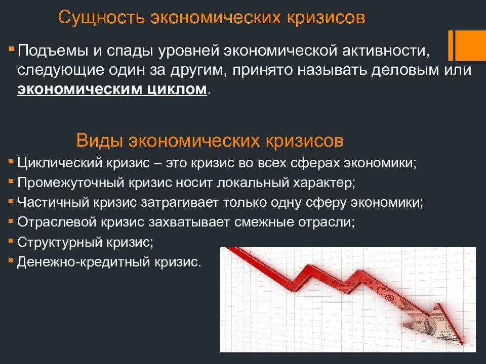 Экономический подъем картинка