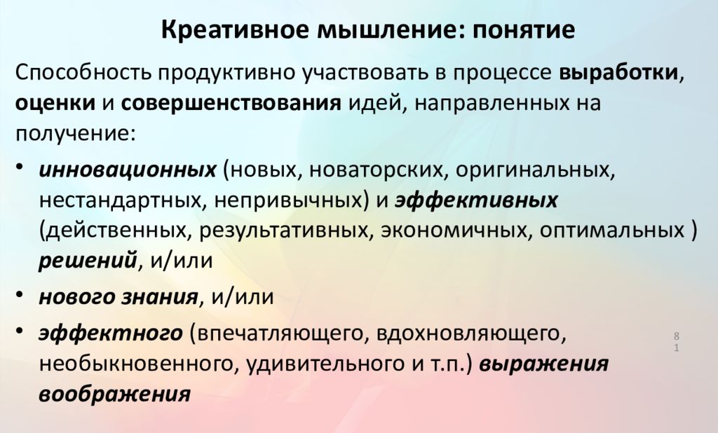 Креативная грамотность. Креативное мышление функциональная грамотность. Креативное мышление функциональная грамотность Pisa. Креативная функциональная грамотность.