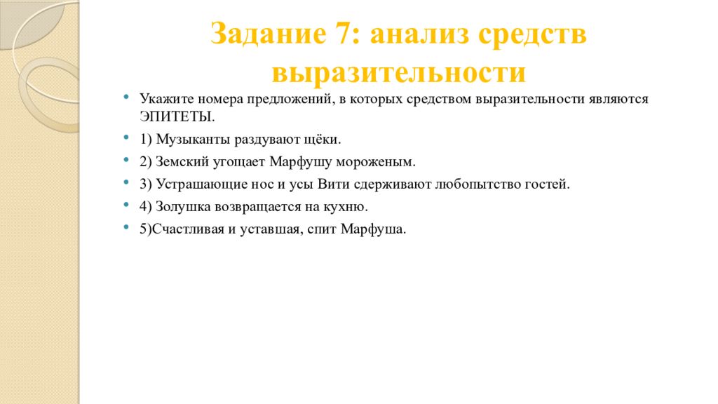 Презентация тестовая часть огэ 9 класс