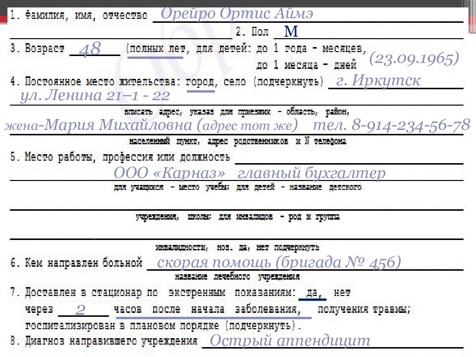 Карта выбывшего из стационара форма 066 у