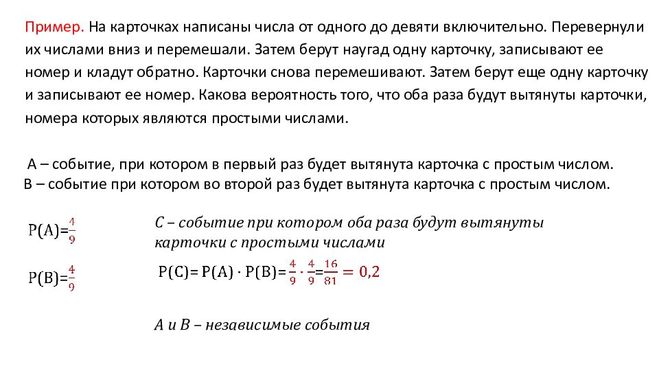 Сложение и умножение вероятностей 9 класс презентация макарычев