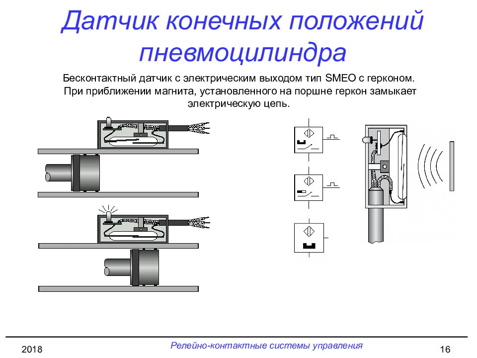 Бесконтактный датчик положения схема подключения