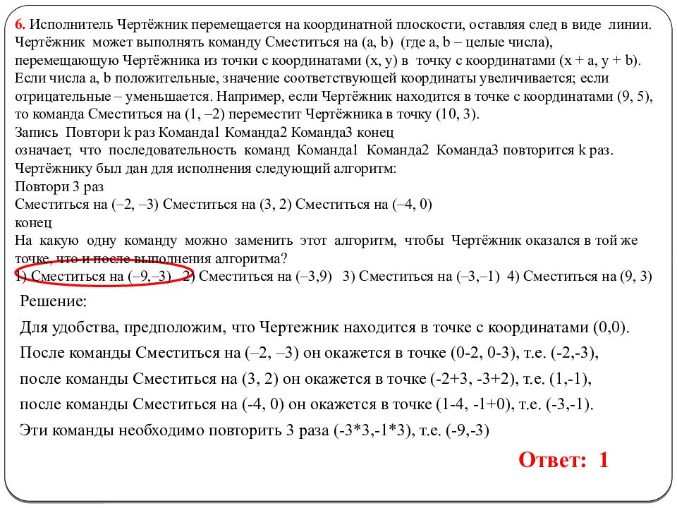 Какие линии умеет рисовать исполнитель чертежник