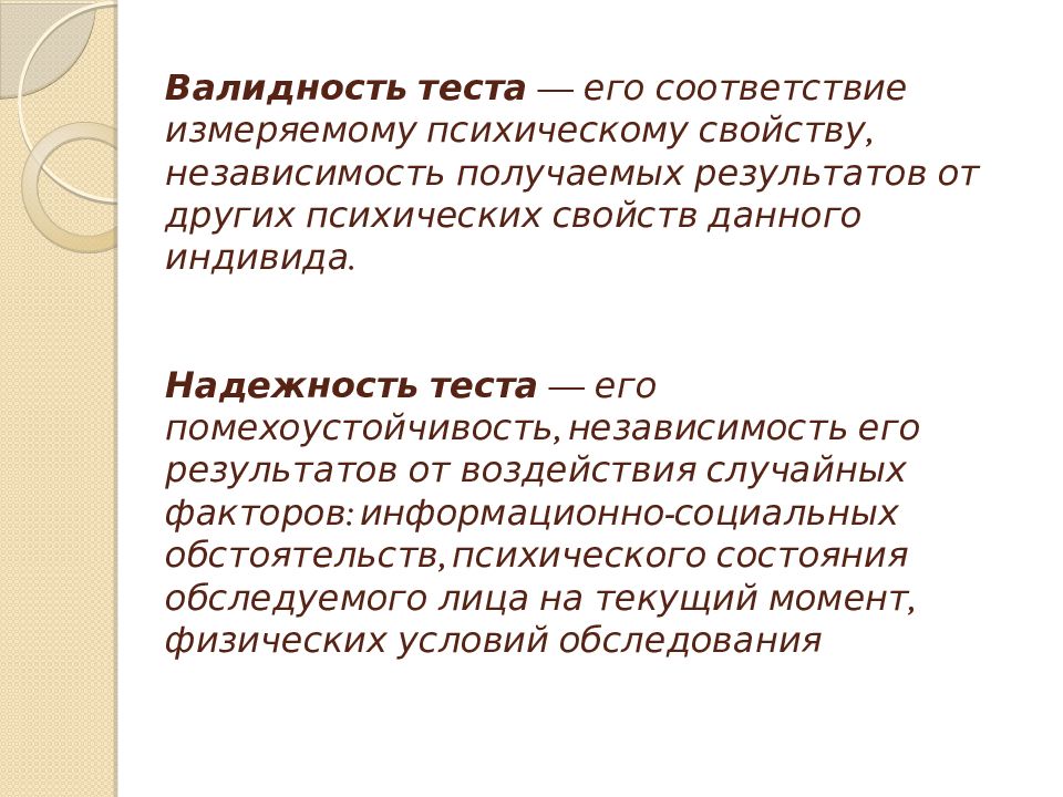 независимость свойств. независимость свойств. независимость свойств. свойство изотропности пространства. свойства истины объективность.