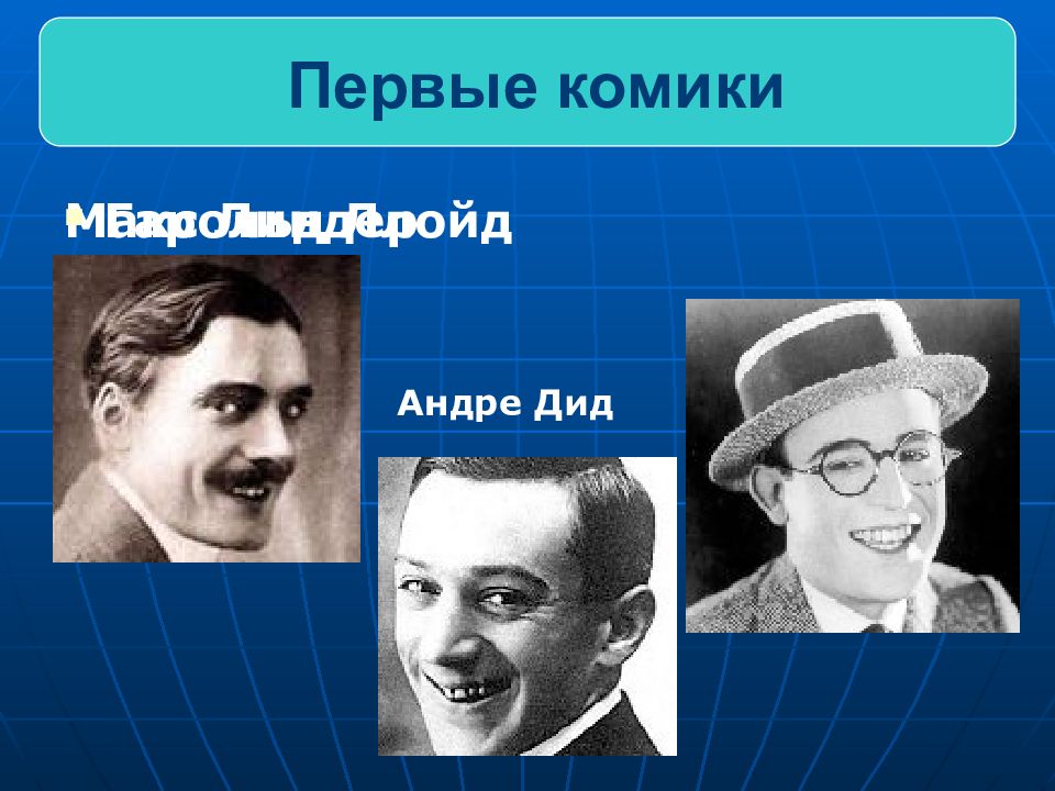 Презентация культура и искусство в первой половине 20 века 10 класс