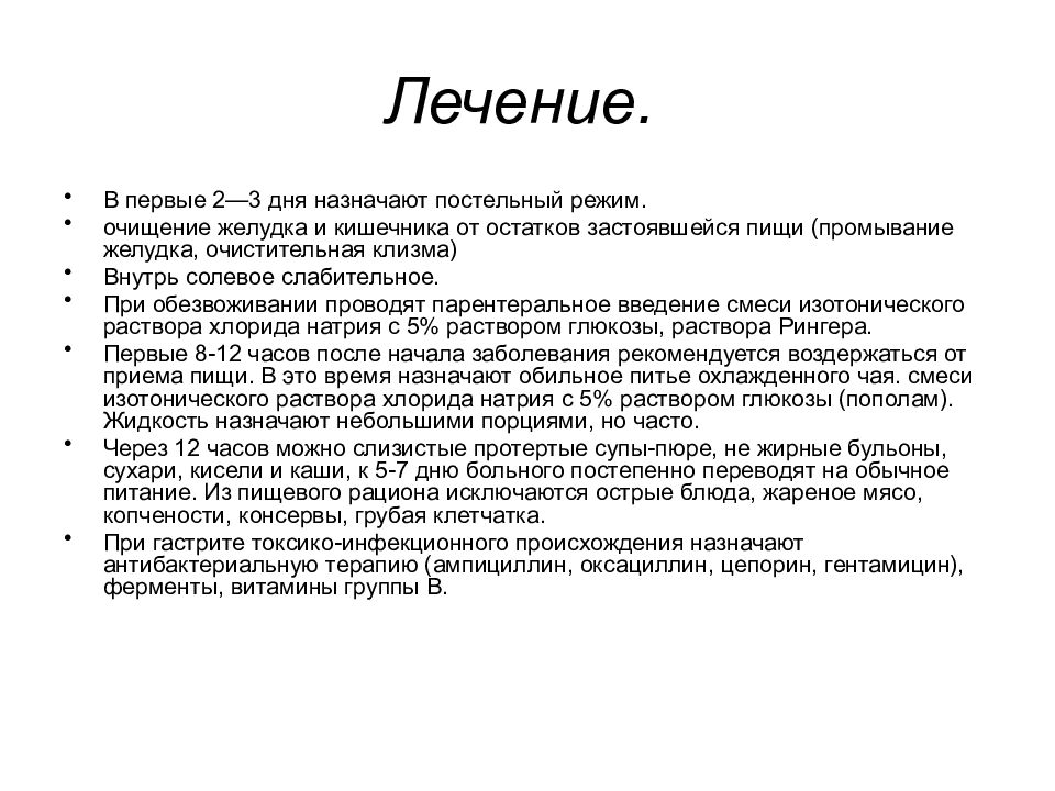 План сестринских вмешательств при заболеваниях органов пищеварения