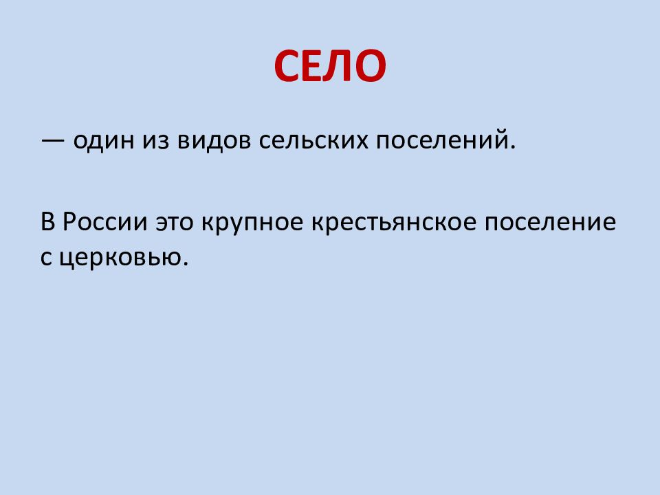 Города и сельские поселения география 8 класс полярная звезда презентация