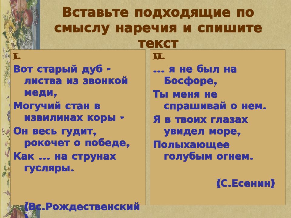 Презентация не ни в отрицательных наречиях 7 класс