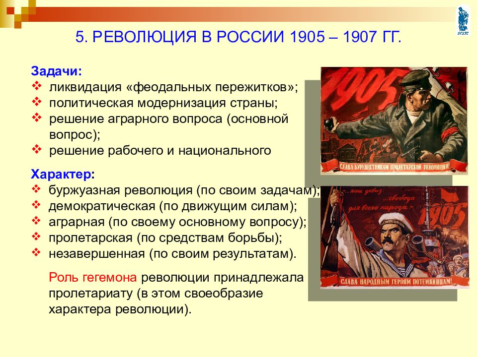 Презентация на тему социально экономическое развитие страны на рубеже 19 20 века 9 класс