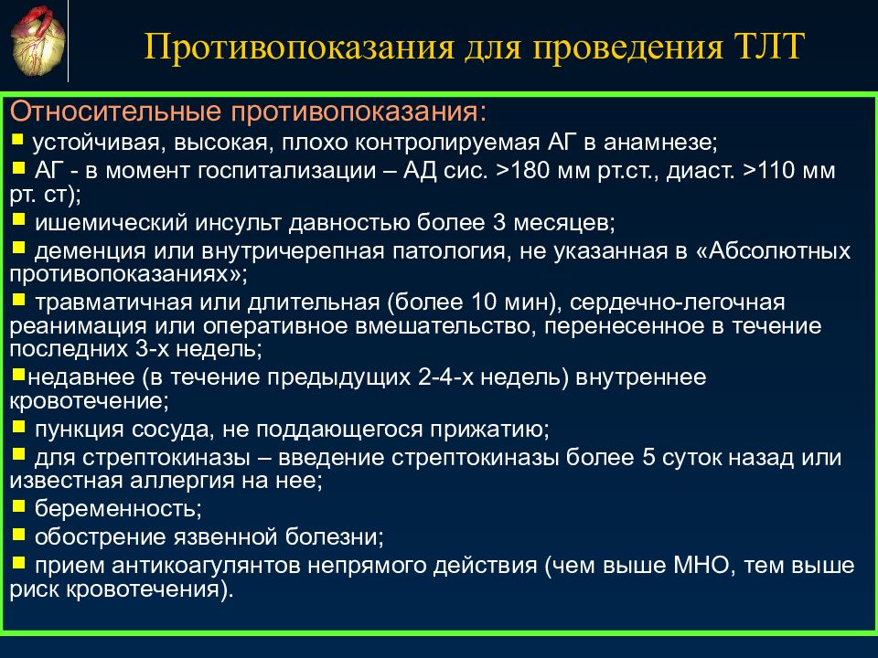 Порядок оказания медицинской онмк. Неотложная помощь при ОНМК на догоспитальном этапе. ОНМК помощь на догоспитальном этапе. Фармакотерапия ОНМК на догоспитальном этапе. Ведение больных с Окс на догоспитальном этапе.