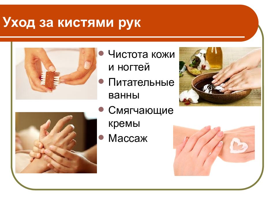 Как следует ухаживать за кожей лица рук