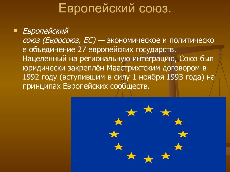 Европейский союз цели. Европейский Союз 1992. Европейский Союз ЕС экономическое и политическое объединение. Европейский Союз форма правления. Европейский Союз презентация.