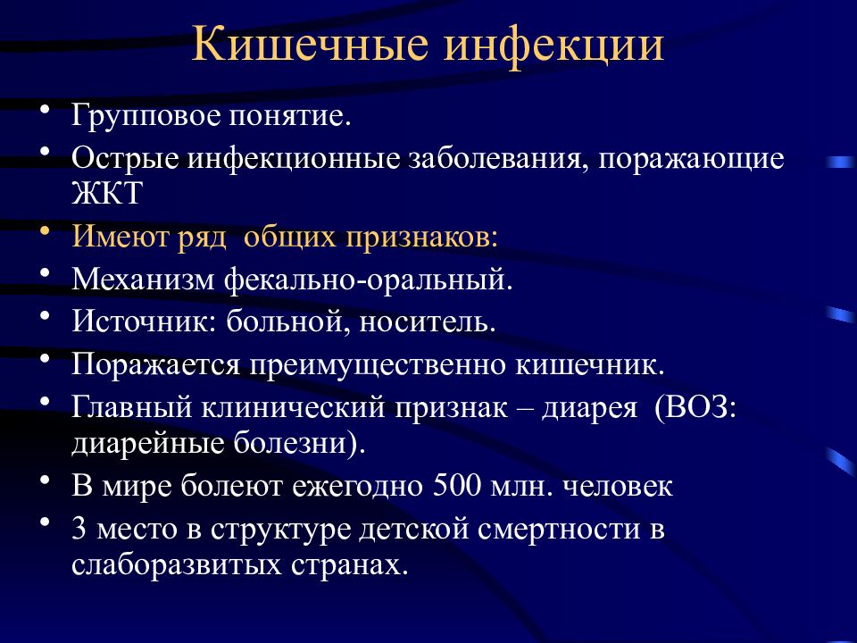 Инфекционно желудочно кишечные заболевания. Эпидемиология кишечных инфекций. Методы диагностики протейной инфекции:.