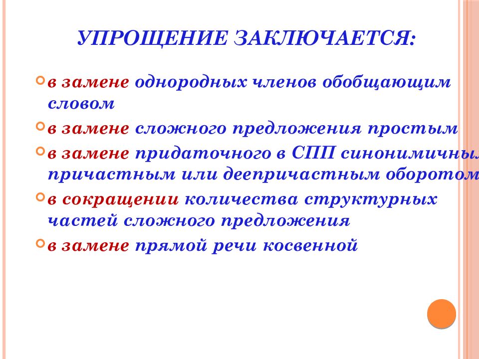 Презентация приемы сжатия текста