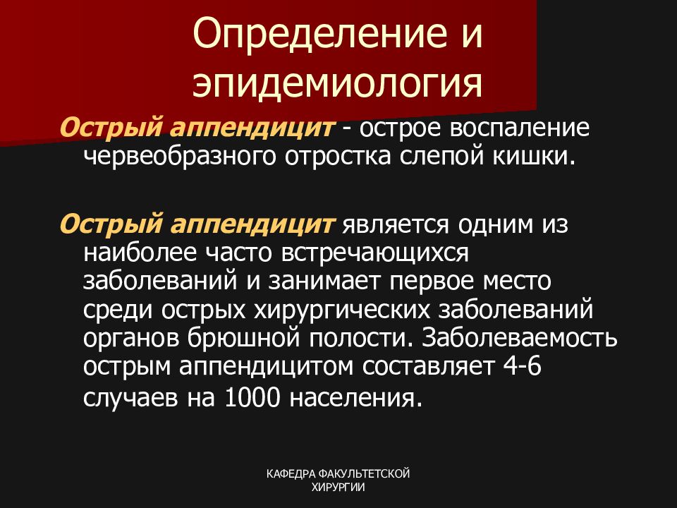 Какое заболевание аппендицита