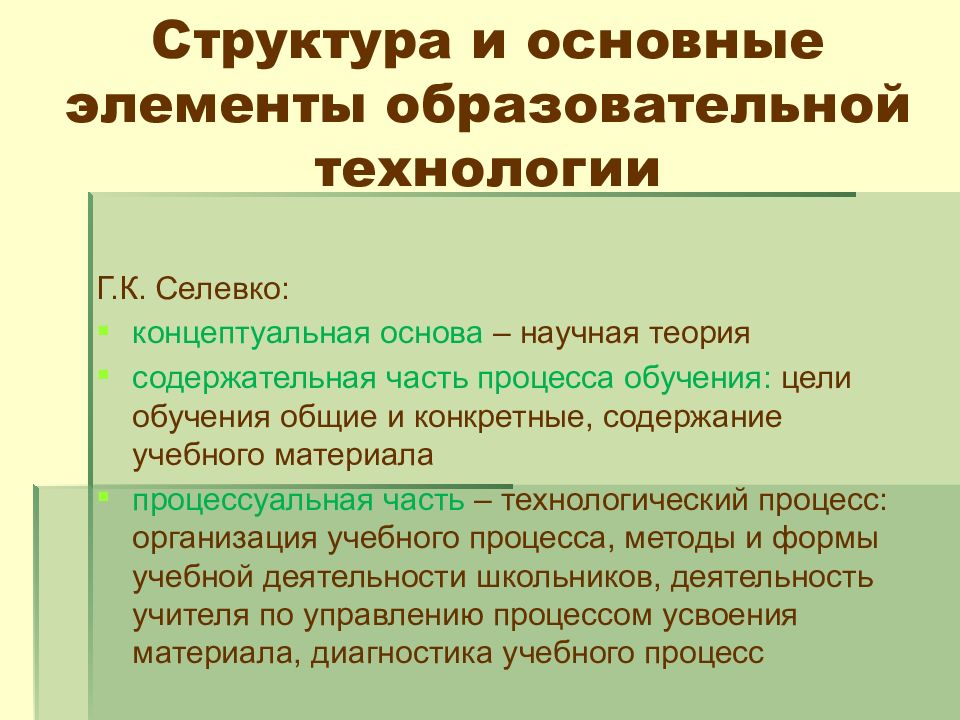 Разделы технологии