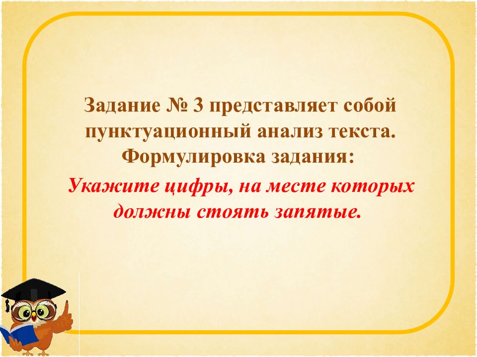 Пунктуационный анализ огэ презентация