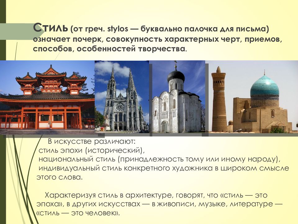 Совокупность характерных особенностей