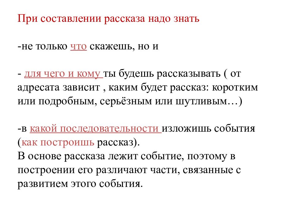 С каких слов начать рассказывать презентацию