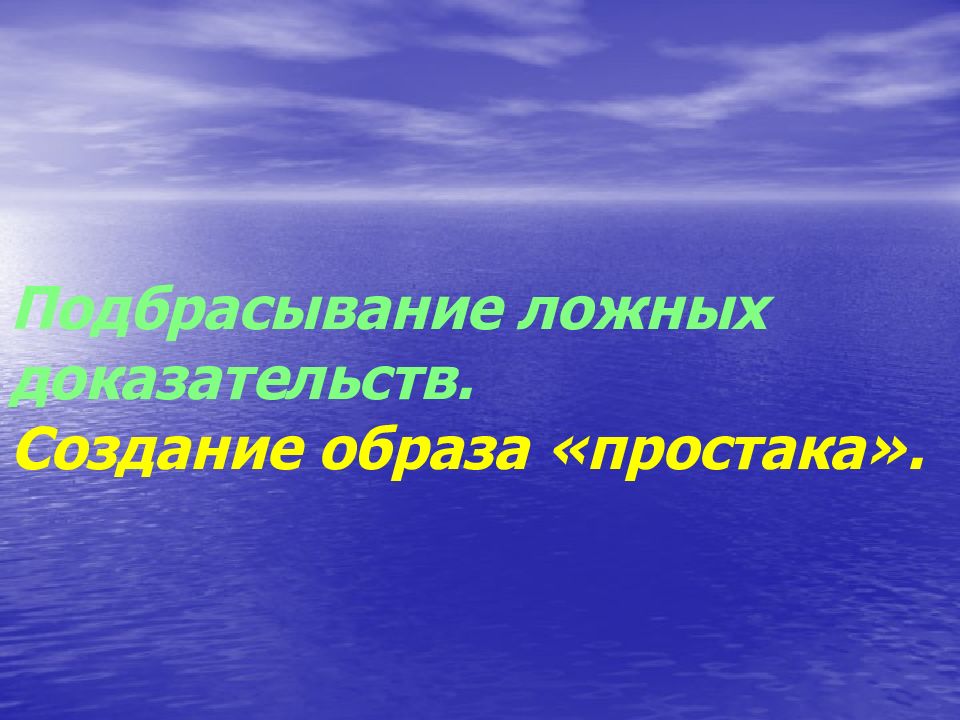 Психология преступной группы презентация