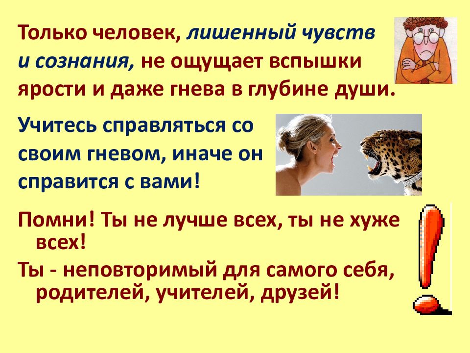 Лишилась чувств. Как отключить все эмоции и чувства. Как лишиться эмоций и чувств навсегда. Как отключить эмоции и чувства навсегда быстро и легко.