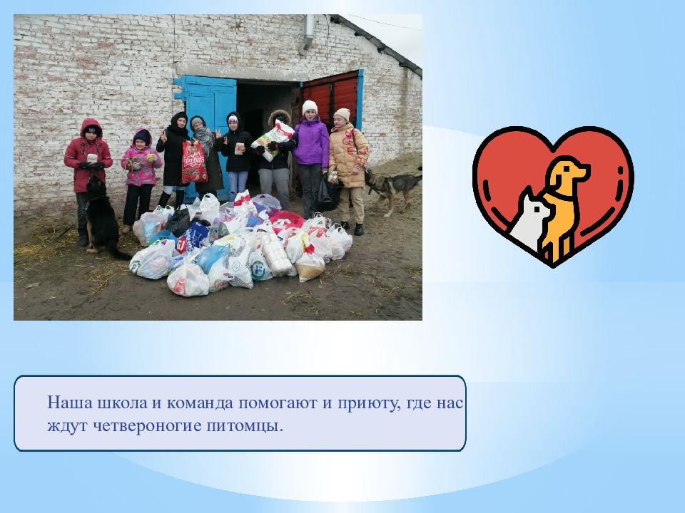 Добрые дела презентация